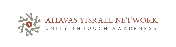 Ahavas Yisrael Logo